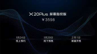 藍廠首發屏下指紋手機 3598元是否物超所值？