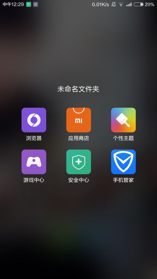 手機(jī)自帶的安全中心和手機(jī)管家功能解析