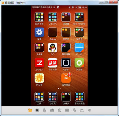 佳杰家用語音防盜手機遠程控制軟件下載指南