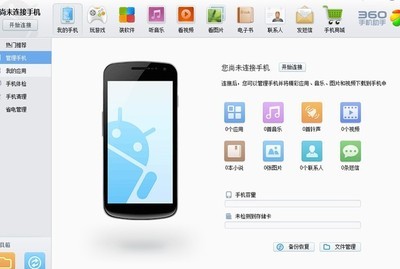 電腦管理手機(jī)軟件全攻略 從備份到卸載，高效掌控你的移動(dòng)應(yīng)用